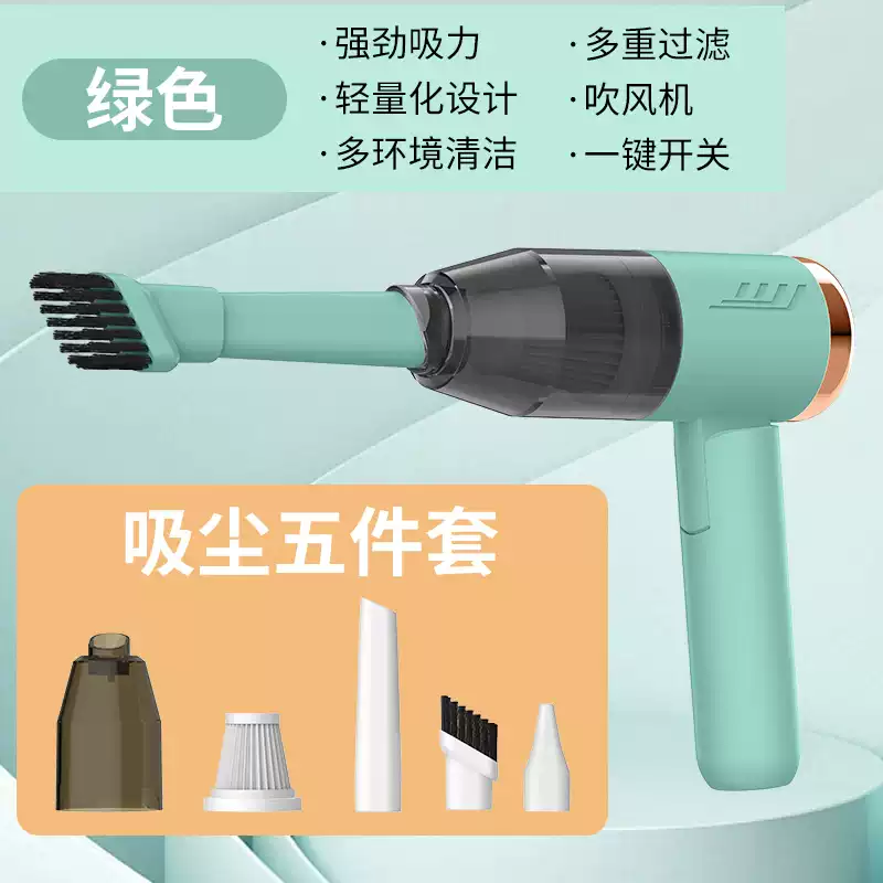 旭杉斯车载吸尘器车用无线充电汽车家用大吸力功率超强小型手持迷你车内 吸尘器五件套绿色