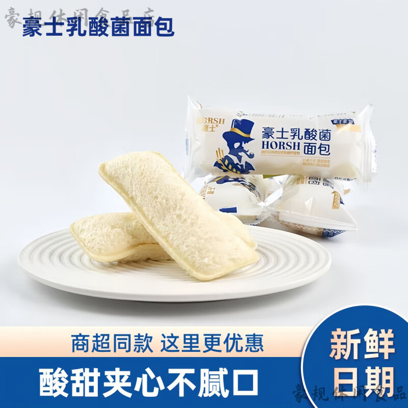 豪士面包整箱5斤 豪士乳酸菌面包早餐吐司蛋皮吐司老式雞蛋糕早餐 豪士乳酸菌面包 3斤