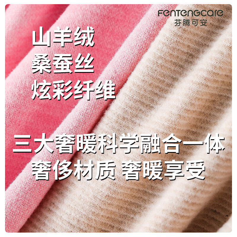 芬腾可安羊绒蚕丝保暖内衣套装男女冬季防寒无痕秋衣秋裤打底情侣保暖内衣 女款-粉色 3XL