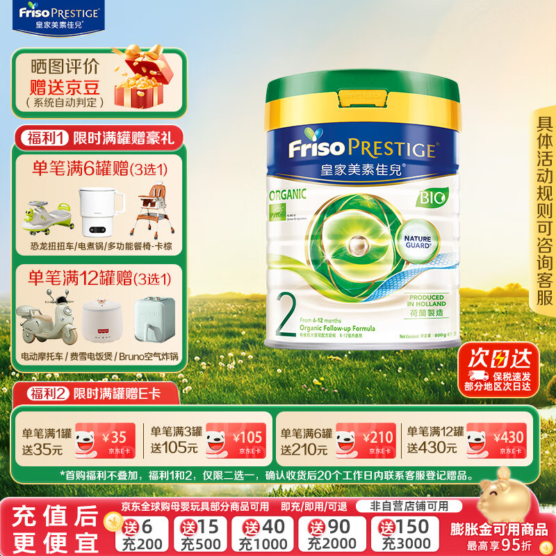 ؼѶFrisoƷ콢۰ʼؼѶлӤ׶䷽̷ԭԭװ ׺աʼл2800g/ ѡл 385.2Ԫ