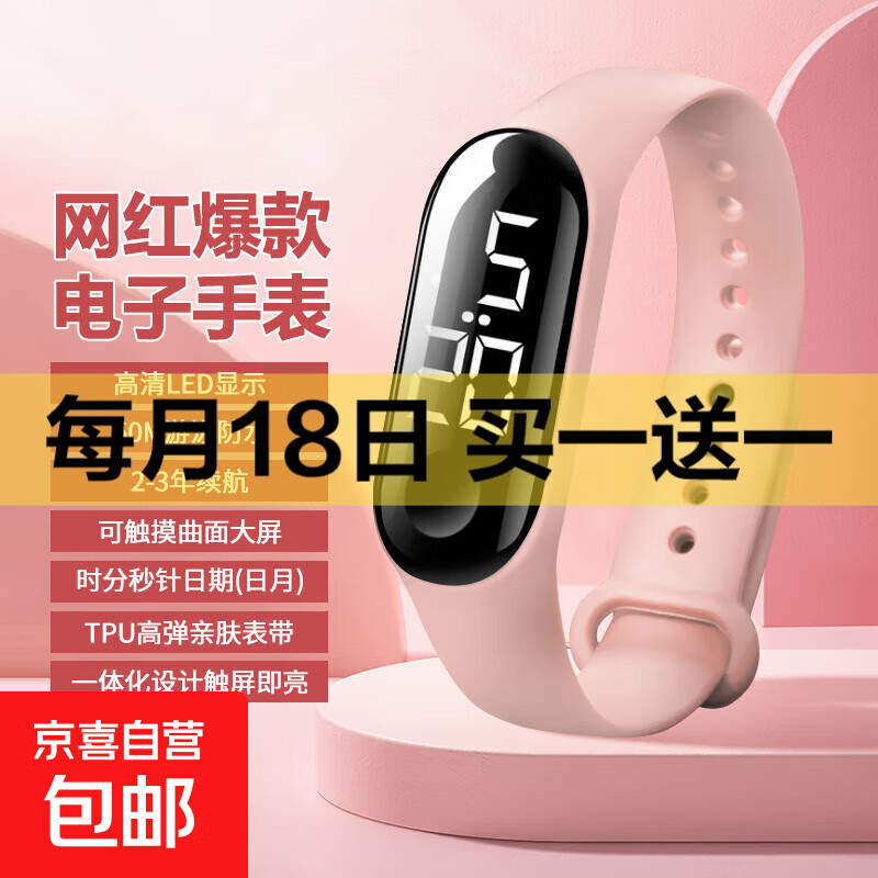 爆款LED白灯手环手表仅售3.99元