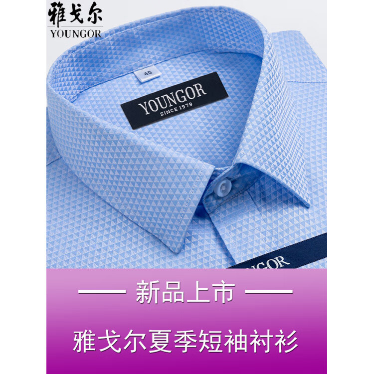 MAYOR雅戈尔衬衫男短袖夏季2025薄款中年男装寸衫职业休闲衬衣 短袖DX6639 38 建议【70-95斤】