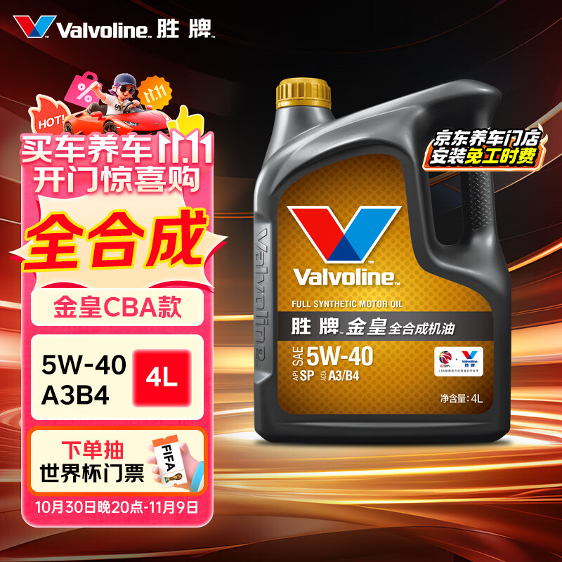 ʤ�ƣ�VALVOLINE�����CBA���� ȫ�ϳɻ��� ������ ����������5W-40 SP�� A3B4 4L