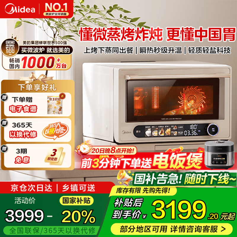 ģMideaѰζ2.0 ΢ըһG3EPro ͷ/ʪ//մͿڵ//23L װɫ