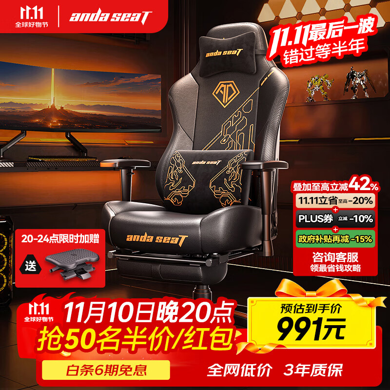 andaseaT安德斯特电竞椅电脑椅人体工学办公椅战神王座虎头椅黑色(脚托款)
