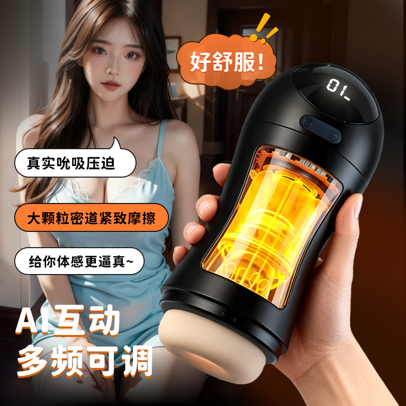 ZOBE飞机杯全自动吮吸吞吐计生成人情趣用品男性高级玩具自慰斐济圣杯 飞机杯72种吮震玩法APP控制