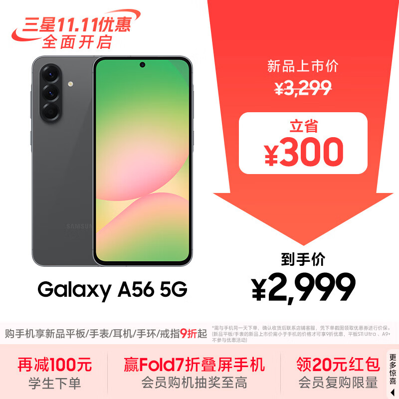 三星Samsung Galaxy A56 超薄机身5000万像素 5000mAh 拍照游戏手机 AI手机12GB+256GB 秘野灰国家补贴