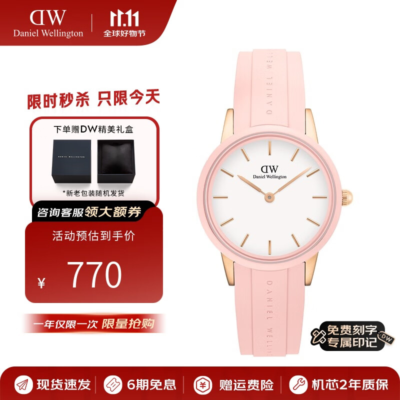 丹尼尔惠灵顿（DanielWellington）手表女 dw女士手表小粉胶石英欧美腕表 七夕礼物送女友 32MM千禧粉 