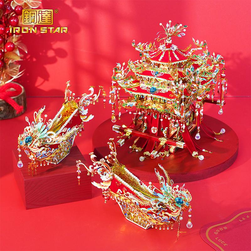 鋼達十里红妆凤冠喜灯3d立体金属拼图霞披花轿送闺蜜朋友结婚礼物 凤冠（带支架）