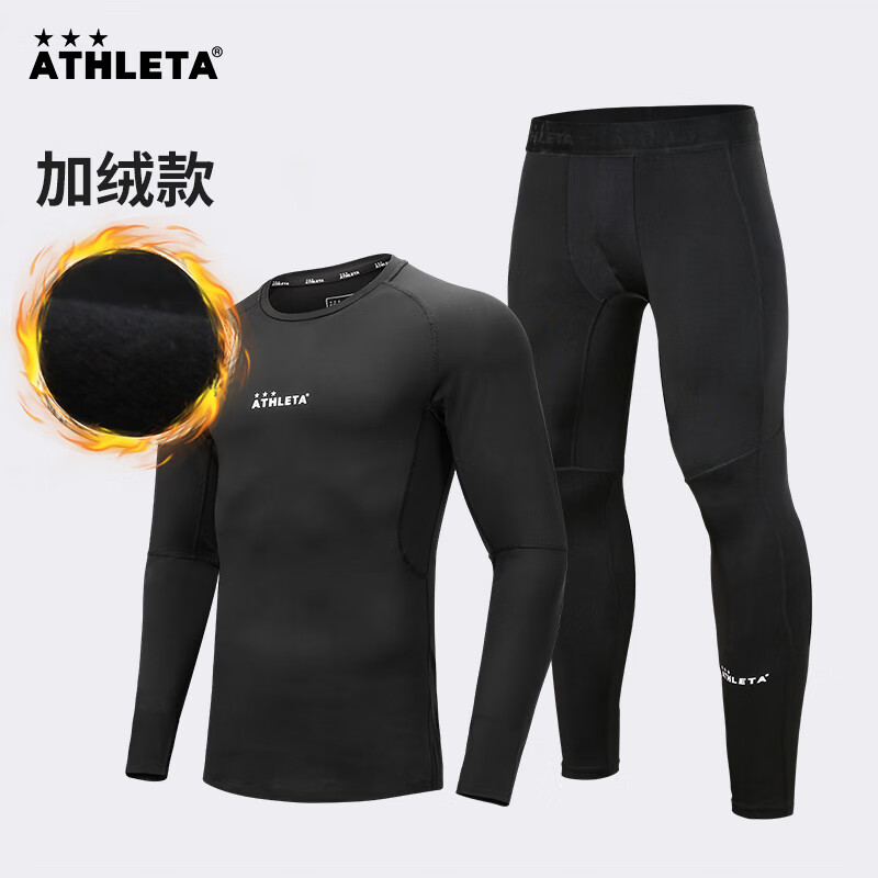 阿仕利塔(ATHLETA)速干衣紧身衣长袖加绒秋冬跑步健身篮球足球训练衣运动套装打底衫 黑色【加绒保暖】套装 L