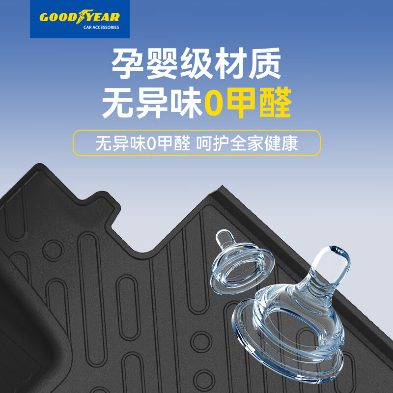 固特异高边注塑TPE汽车脚垫适用于智己LS6环保无异味防水耐刮车垫 智己LS6（23-25款）TPE+黛尼斯