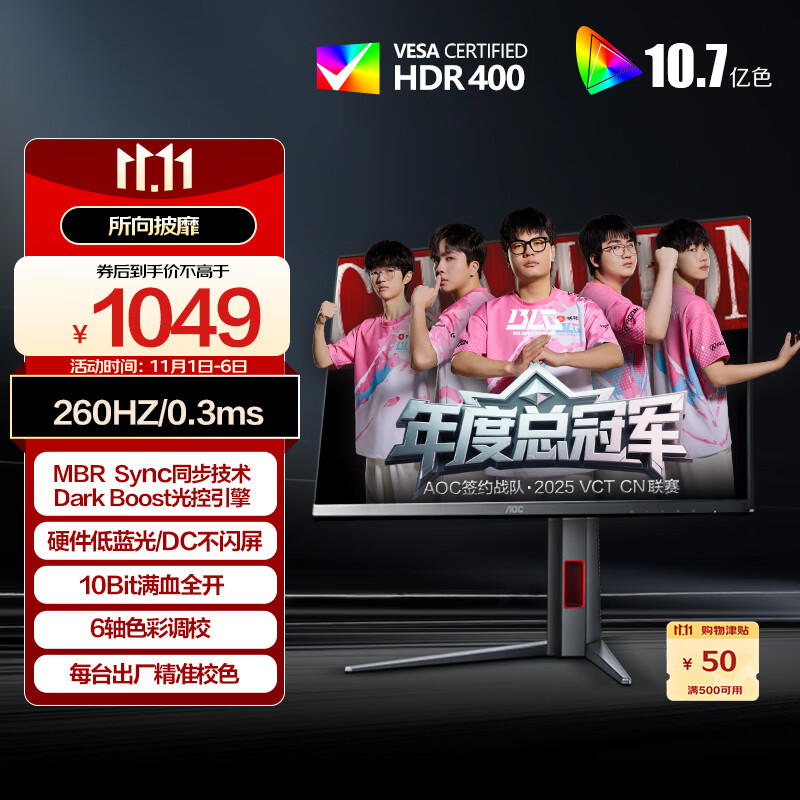 AOC 27英寸2K 240Hz超频260Hz FastIPS 0.3ms HDR400硬件低蓝光 FPS游戏电竞显示器 宙斯盾Q27G4Z