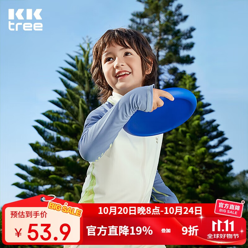Kocotreekk树儿童防晒衣原纱冰丝外套男童女孩防紫外线冰皮衣