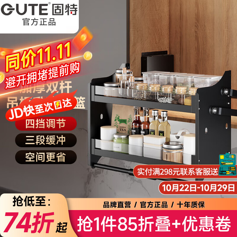 固特加厚双杆升降拉篮可调节阻尼缓冲吊柜厨房橱柜收纳调味篮置物架 400柜【宽360-390】