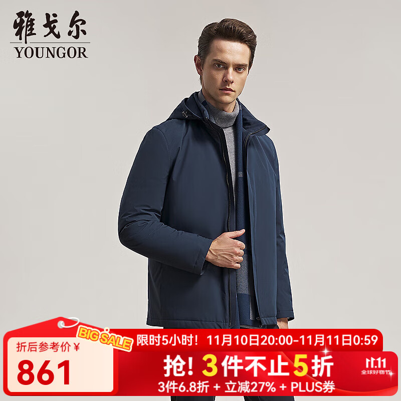 雅戈尔（YOUNGOR）羽绒服男品质面料鹅绒充绒立领可脱帽羽绒服休闲百搭舒适2025新品 灰蓝VSYW419862HTA L 175/96A （推荐130-150斤）
