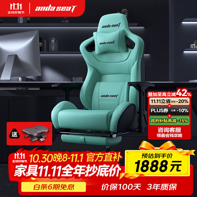 andaseaT安德斯特电竞椅 电脑椅 人体工学办公椅 赤焰奔驰绿加大带脚托