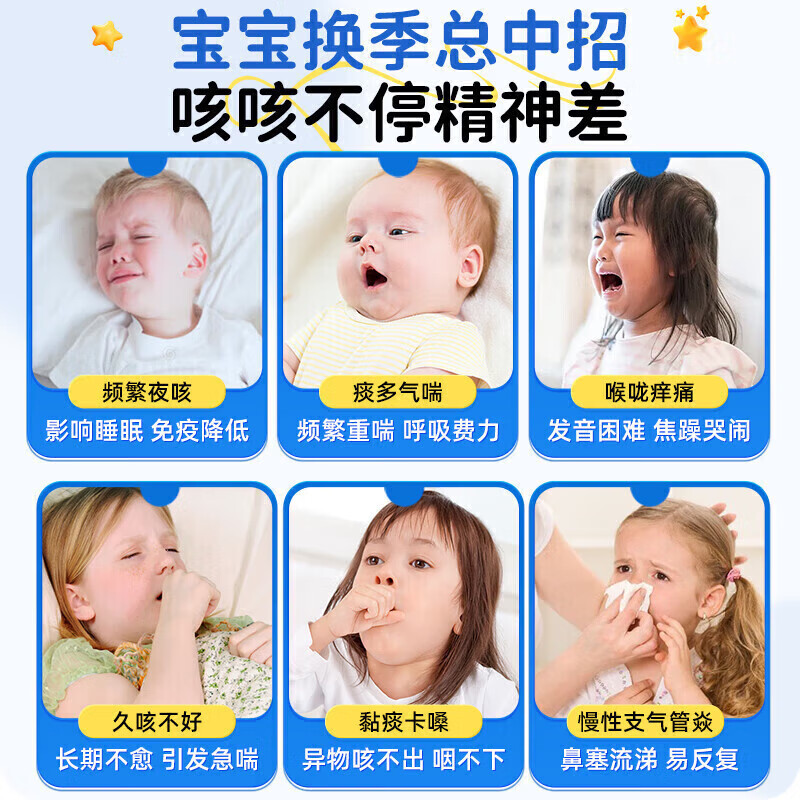 梵诗萝小儿咳喘罗化痰贴贴穴位贴儿童贴宝宝咳嗽贴儿童宝宝痰多喘息喉咙异物官方旗舰 两盒效果装