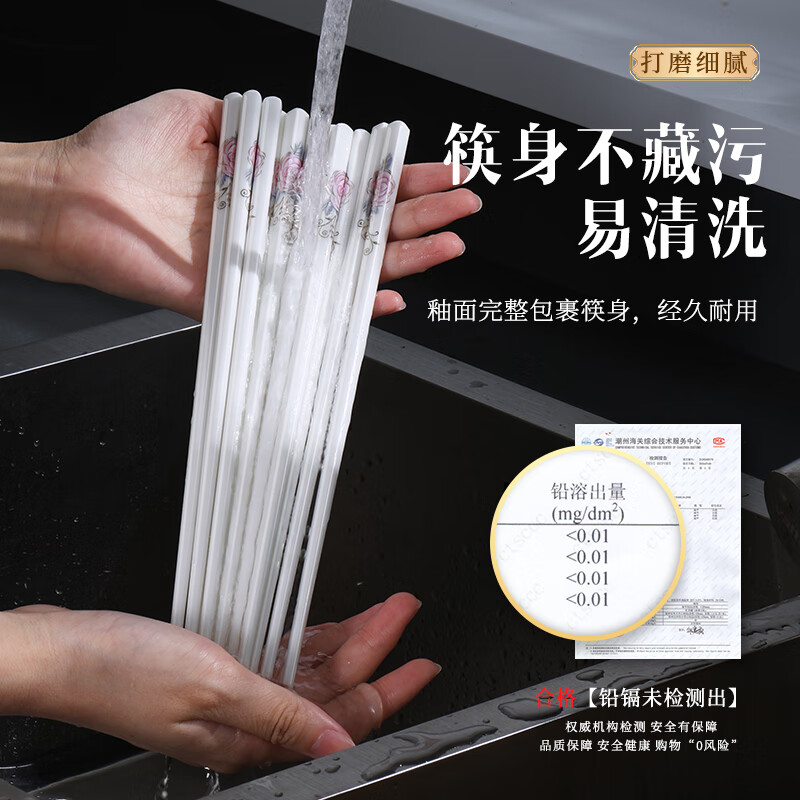 DEATKN陶瓷筷子抗菌防霉高级家用高档耐高温快子轻奢高端白色瓷筷景德镇 简约金如意陶瓷筷装 10双