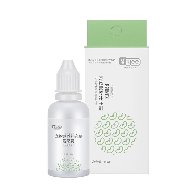 yee仓鼠湿尾症用品金丝熊杨树花兽用腹泻拉稀软便止泻口服液 湿尾灵