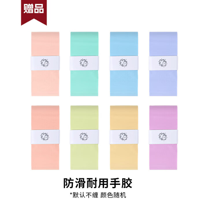 VICTOR羽强羽毛球手胶1条装透气耐磨吸汗带耐久平面胶【赠品专用】 赠品手胶颜色随机
