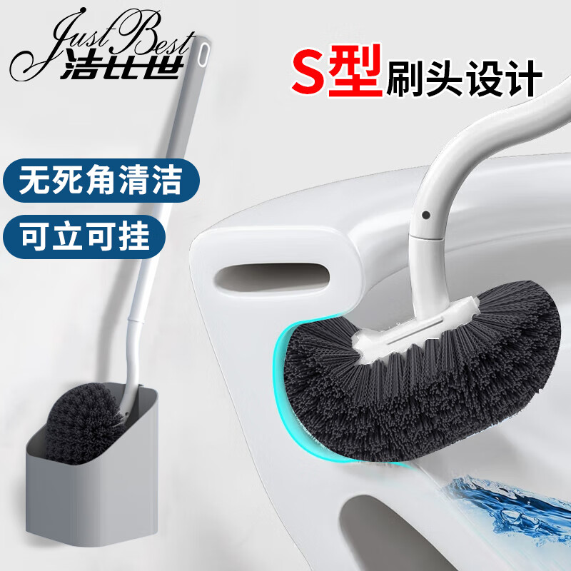洁比世马桶刷子仅19.9元 洁比世马桶刷子仅19.9元