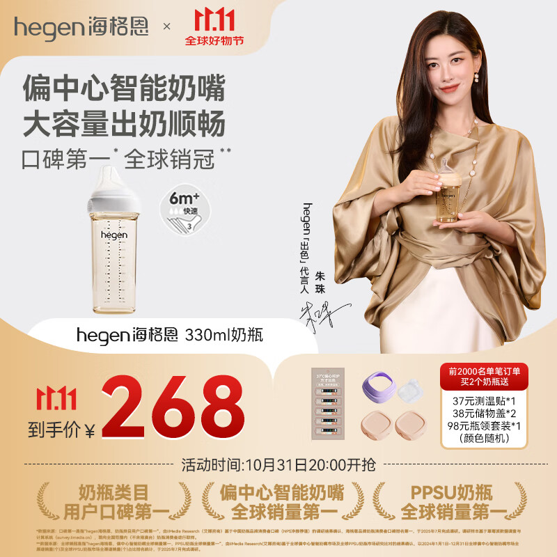 HEGEN海格恩奶瓶6个月PPSU防胀气防呛仿母乳原装进口330ml新生儿6个月+