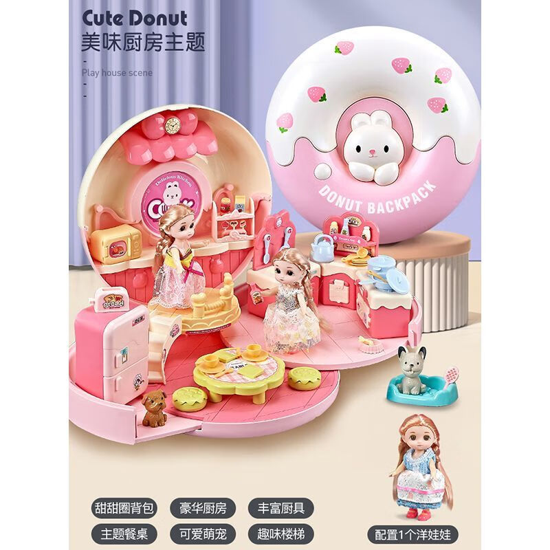 奧智嘉（AoZhiJia）玩具女孩子過(guò)家家公主娃娃屋女童小女生2025新款城堡兒童生日禮物 【美味廚房主題】+1娃娃