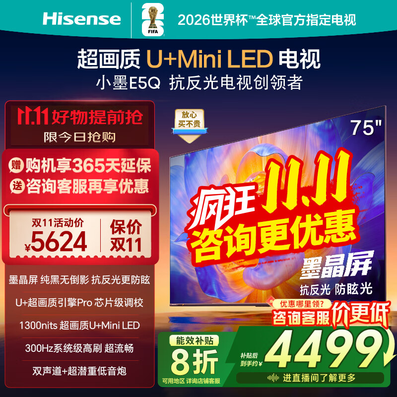 ���ڲ��������ŵ���E5Q 75Ӣ�� ������U+Mini LED ī���� 300Hz��ˢ DeepSeek AI���� ���Ҳ���E5N����75E5Q 75Ӣ��