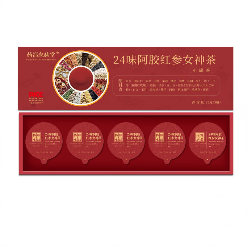 24味阿胶红参玫瑰茶红枣人参枸杞调补女性元气寒宫气血桂圆大枣茶 [24味女神茶[16g*5罐装]]