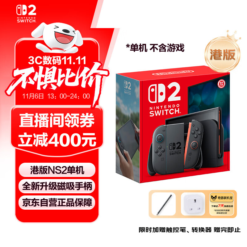 Nintendo Switch任天堂Switch2游戏机 2025款 磁吸Joy-con港版游戏主机 便携游戏掌机【单机 标准版】不含游戏