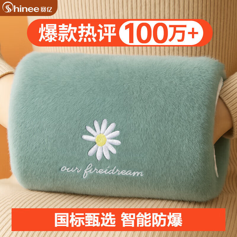 賽億（Shinee）電熱水袋暖手寶暖寶寶暖水袋暖手袋暖水寶NS501-L 一體雙插水晶超柔免拆洗 批采單獨聯(lián)系客服改價(jià)