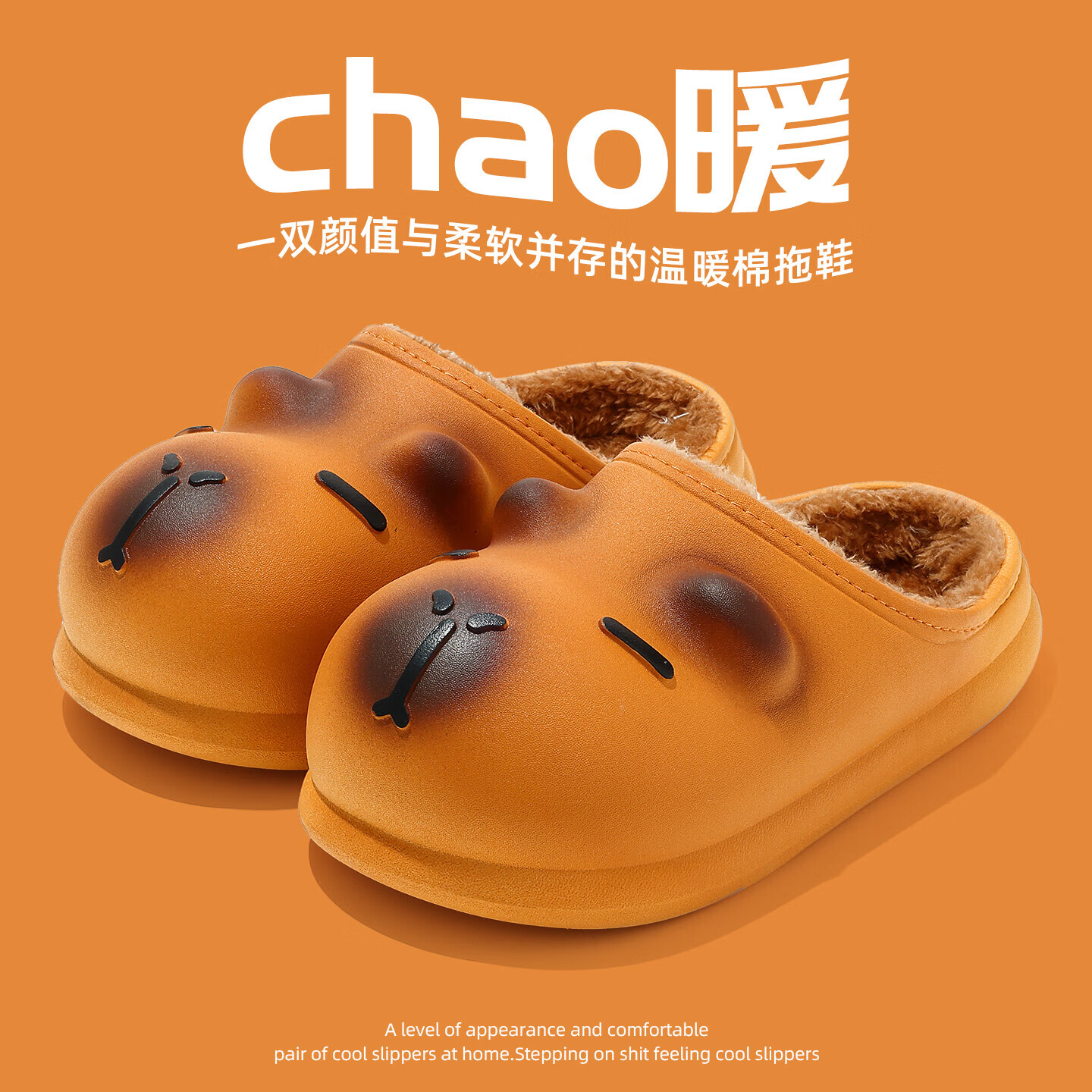 FZT棉拖鞋女士2025冬季新款外穿可爱卡通厚底耐磨毛绒保暖棉拖女冬天 橘色 38-39 正码