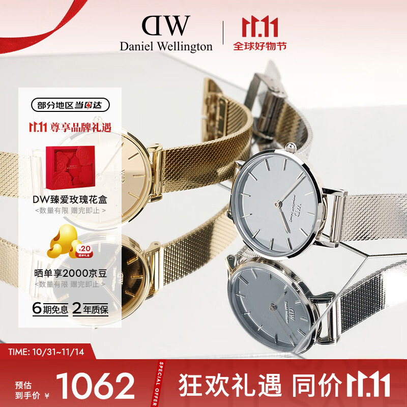 丹尼尔惠灵顿（DanielWellington）DW女表时尚欧美表镜面流金表送女友节日礼物DW00100796
