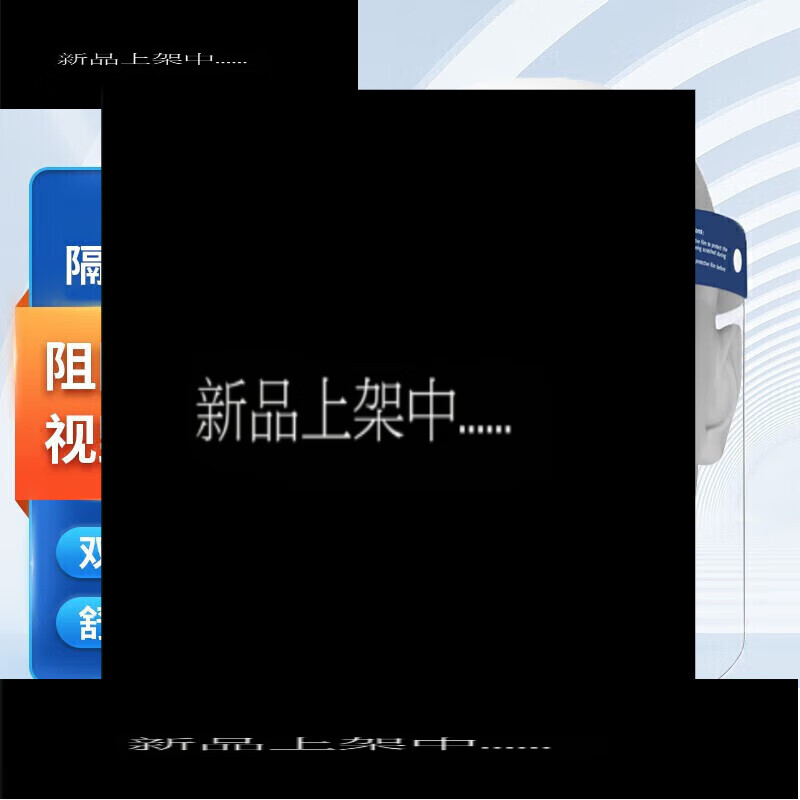 賽仁一次性防護(hù)服無(wú)菌型隔離防護(hù)服歐盟CE認(rèn)證連身式均碼 隔離眼罩 隔離面罩1片裝