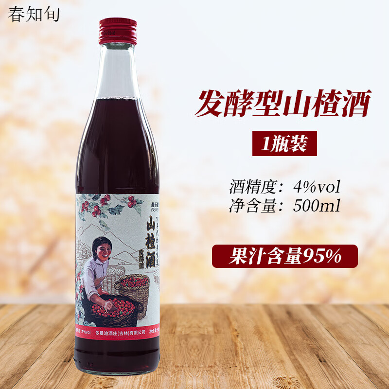 通明山【果汁含量90%】70年代東北老山楂酒酸甜果酒低度微醺山楂水果酒 山楂酒500ml*1瓶【果汁含量95%】