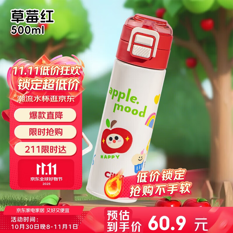 希乐儿童保温杯316不锈钢学生水杯女士高颜值吸管杯一盖双饮便携杯子