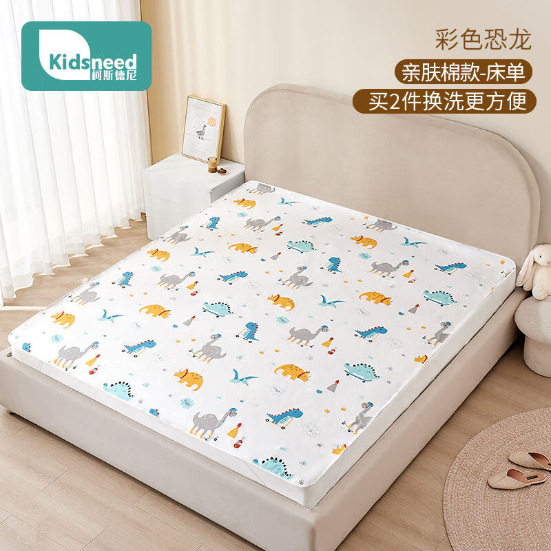 柯斯德尼（kidsneed）隔尿墊床單防水床笠嬰兒童防水可洗水洗大床墊純棉透氣可水洗 床單-彩色恐龍-親膚款 180x200cm