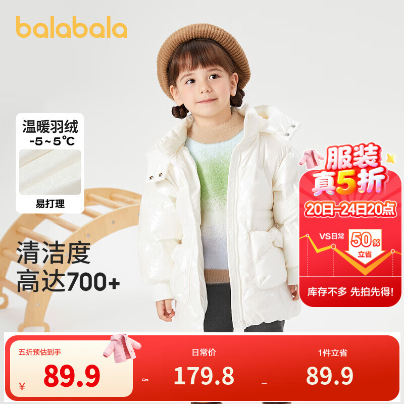 巴拉巴拉巴拉巴拉童装女童羽绒服小童冬儿童宝宝亮面外套加厚上衣时尚洋气 白色调 110