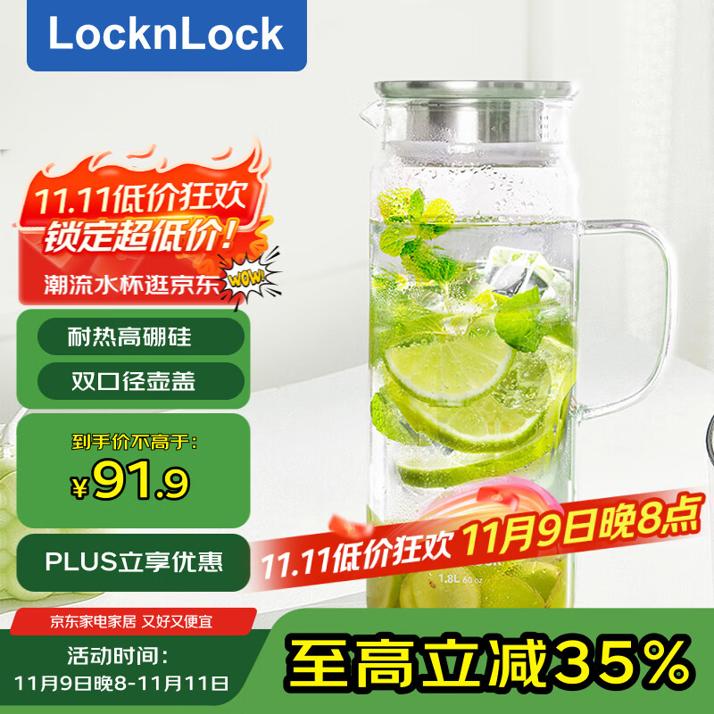 �ֿ��ֿۣ�locknlock��������ˮ��ˮ��������ˮ���͸����ݲ��LLG970_1.8L