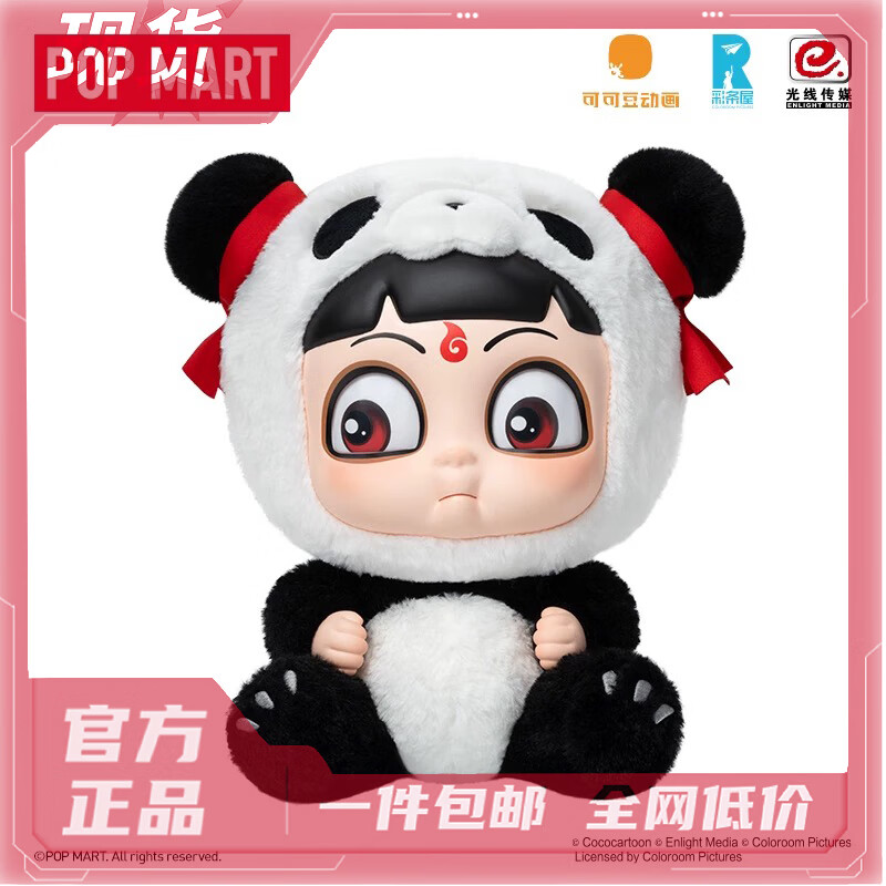 POP MARTPOPMART泡泡瑪特《哪吒之魔童鬧?！废盗刑焐b絆手辦盲盒禮物 【現(xiàn)貨秒發(fā)】熊貓哪吒-搪膠臉毛絨