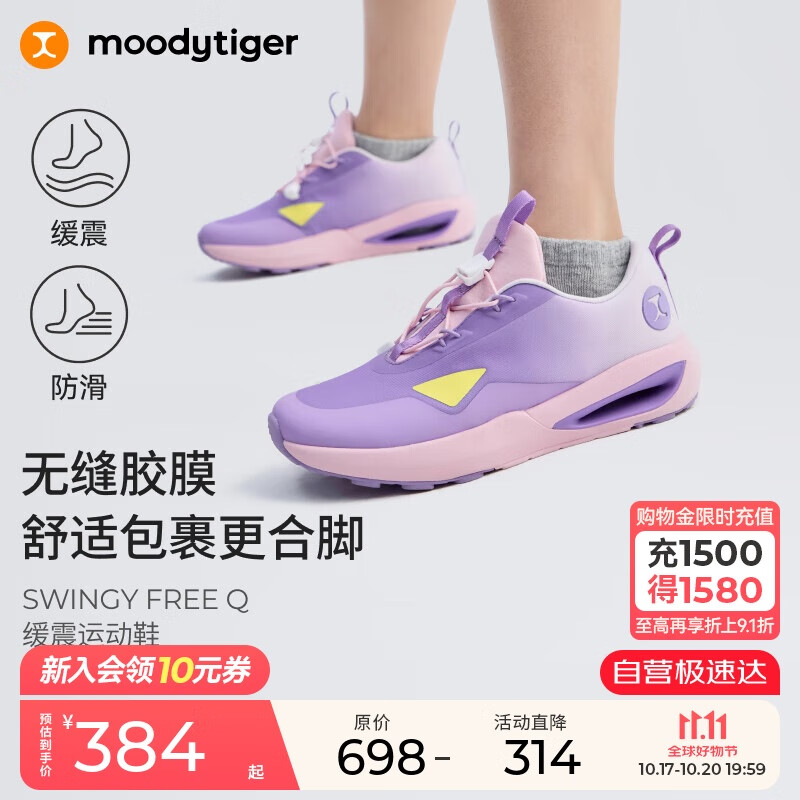moodytiger儿童跑步鞋防滑透气2025年新品男童鞋子轻便高弹缓震女童运动鞋