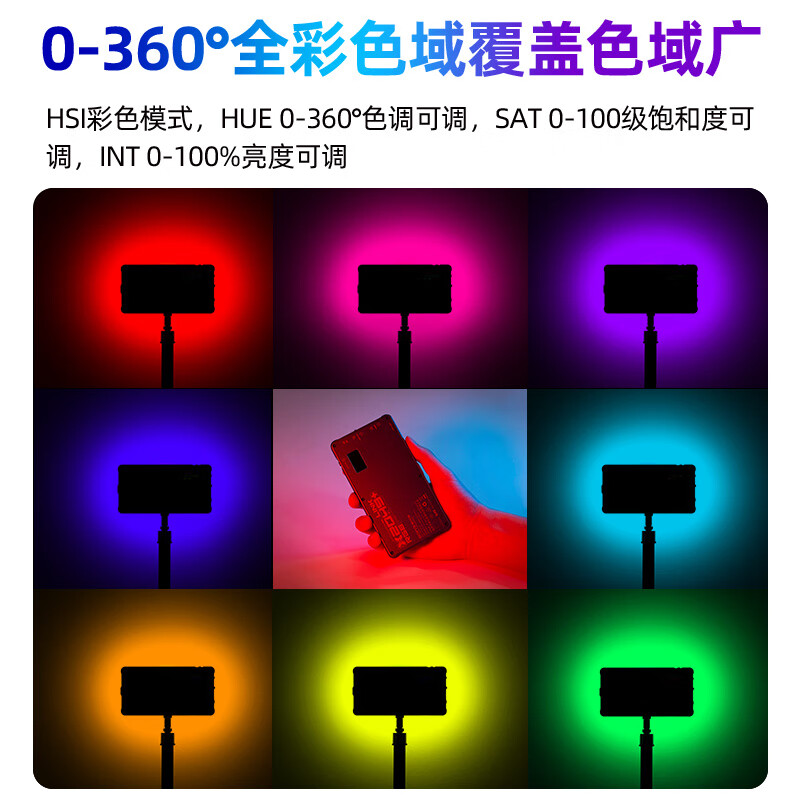 斯丹德x2049续航版全彩补光灯便携式RGB桌面平板灯彩色视频拍照手机直播背景氛围发丝灯 RGB-X2049S+LINK(续航版+无线遥控)
