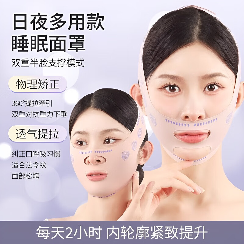 DIKTT【德国】V脸塑形提拉面雕日夜睡眠美容仪下颌套双效面部绷带头套面罩双下巴法令纹下颚线脸部提升 三重加压抬头纹【新升级款】-法令纹面罩2.0版本 【精美盒装】【送女生好礼】