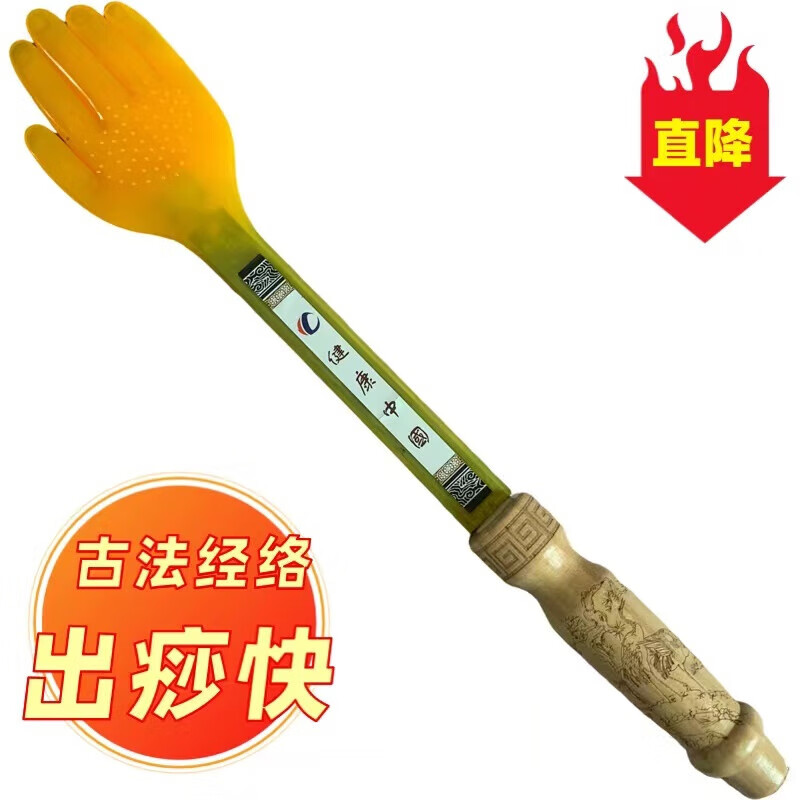 通用拍打经络的拍子 经络小黄手掌扣痧拍拍痧板经络拍经络 二把亲朋好 一把全家拍出好身体(原木经络拍)