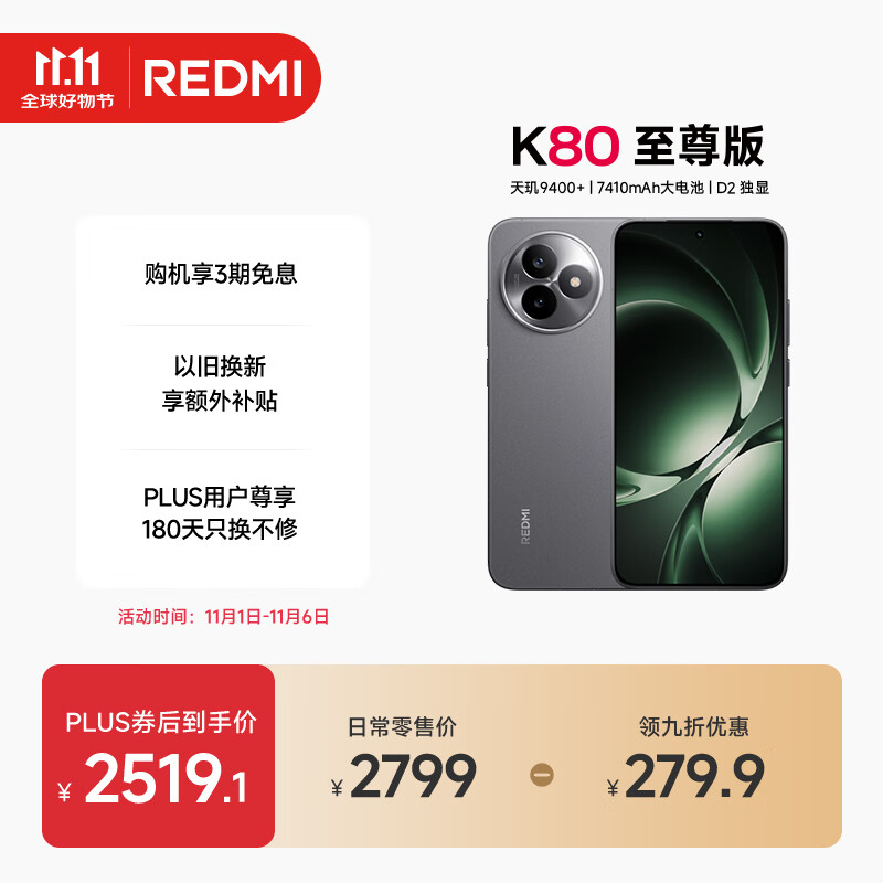 小米（MI）REDMI K80 至尊版 天玑9400+ 7410mAh大电池 砂岩灰 12GB+512GB  红米5G手机