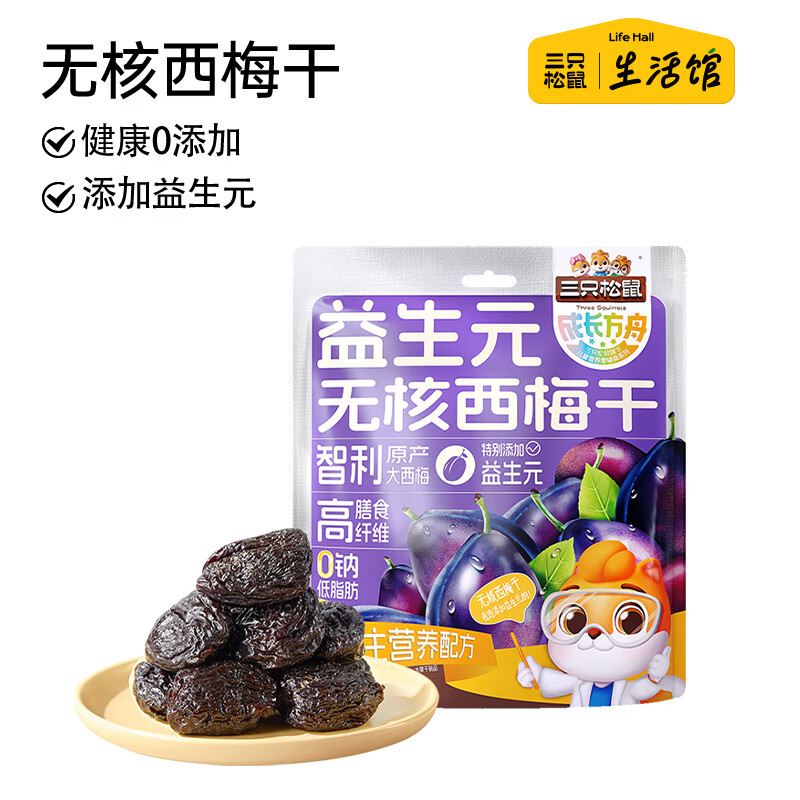 三只松鼠 益生元无核西梅干50g 拍4件19.6元，才折4.9/袋 - 线报酷
