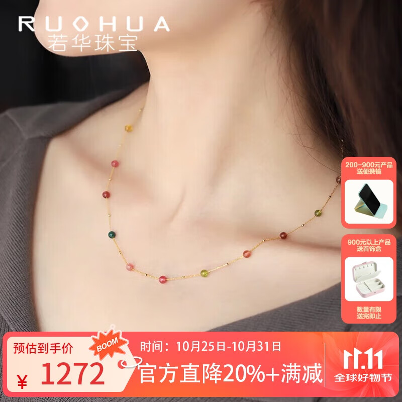 若华（RUOHUA）糖果 满天星碧玺项链女 彩宝串珠吊坠40cm生日礼物