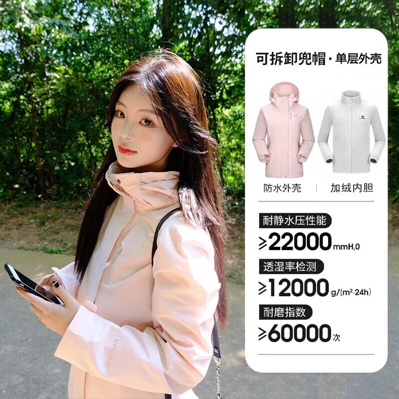 骆驼（CAMEL）冲锋衣.女三合一可拆卸两件套新款户外防风防水登山服单外套男 烟花粉【三合一可拆卸】 男女同 4XL 建议190-205斤