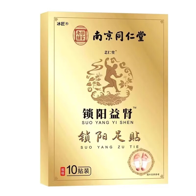 同仁堂阳痿早泄中药调理肾虚贴男用持久硬度不够男性治疗敏感克星 买五送五 10盒(深度调养回到顶峰)就五盒价格