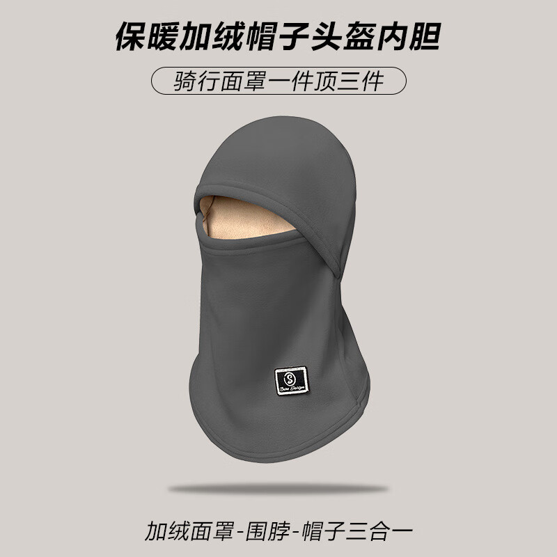 迈雷驰冬季加绒保暖骑行帽女电动车防风防寒面罩头盔内胆围脖一体帽子男 升级加厚御寒【黑色】围脖+帽子一体 均码